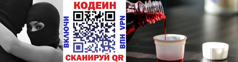 Кодеиновый сироп Lean Purple Drank  Купить  Каргополь 