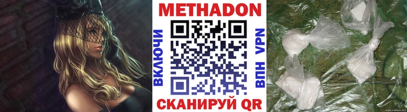Метадон VHQ  Купить закладки  Каргополь 